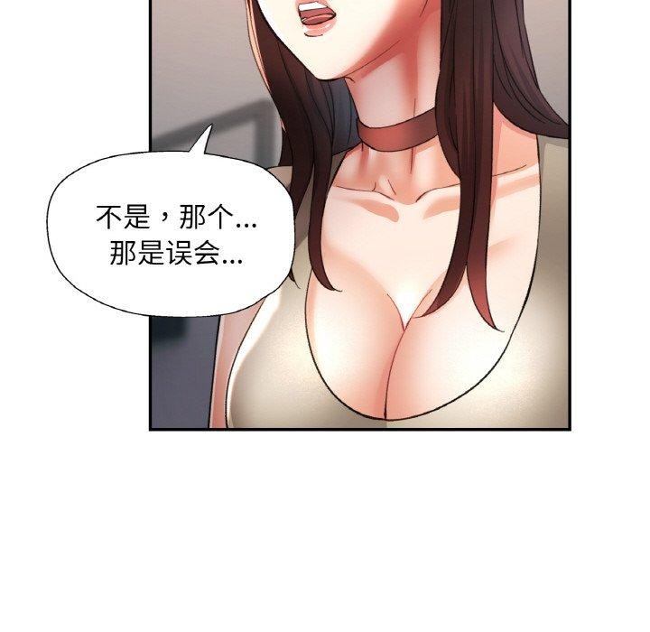《已嫁人的她》漫画 第28話