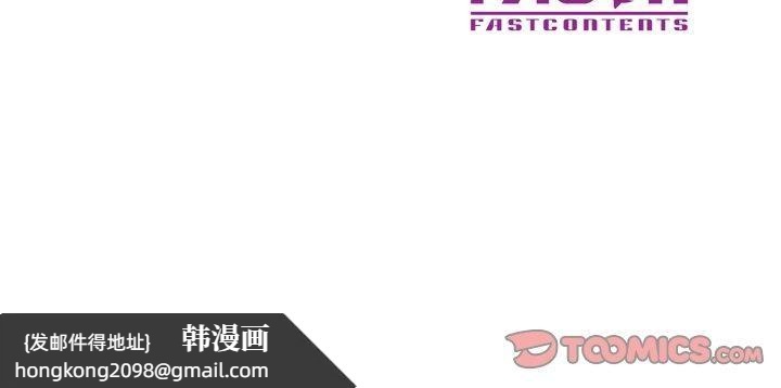 《已嫁人的她》漫画 第28話