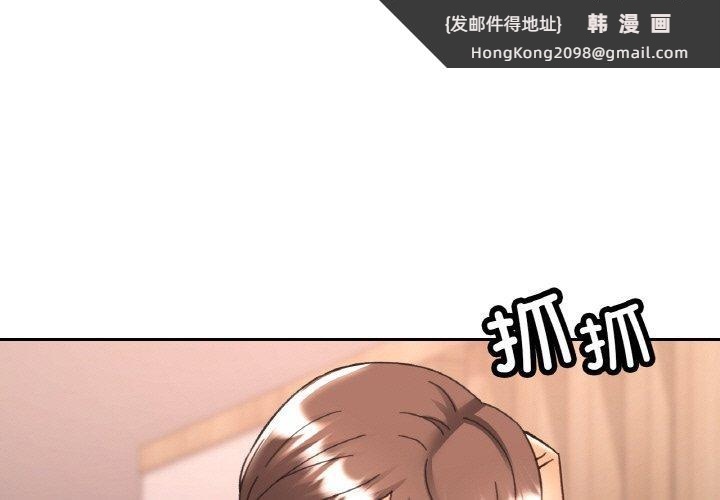 《已嫁人的她》漫画 第29話