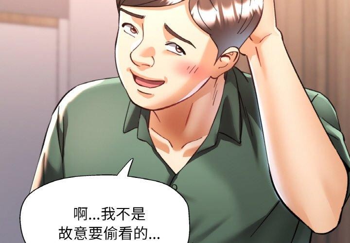 《已嫁人的她》漫画 第29話