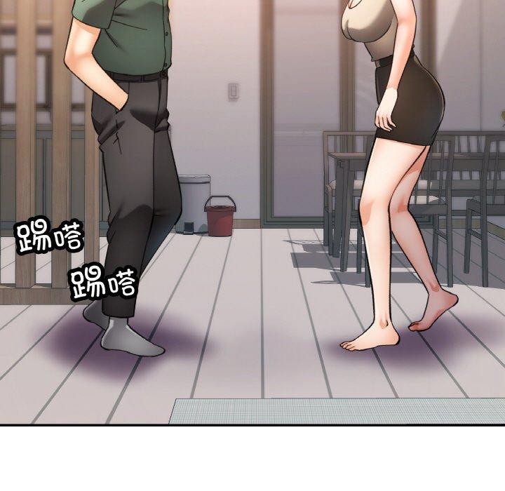 《已嫁人的她》漫画 第29話