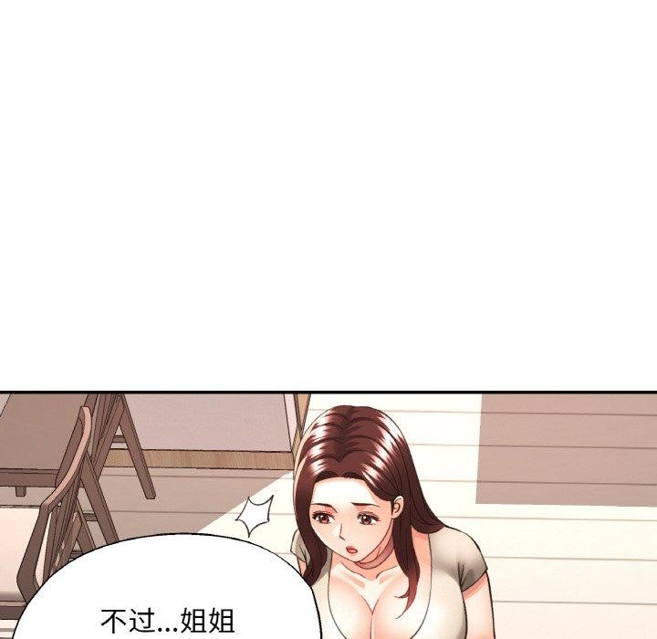 《已嫁人的她》漫画 第29話