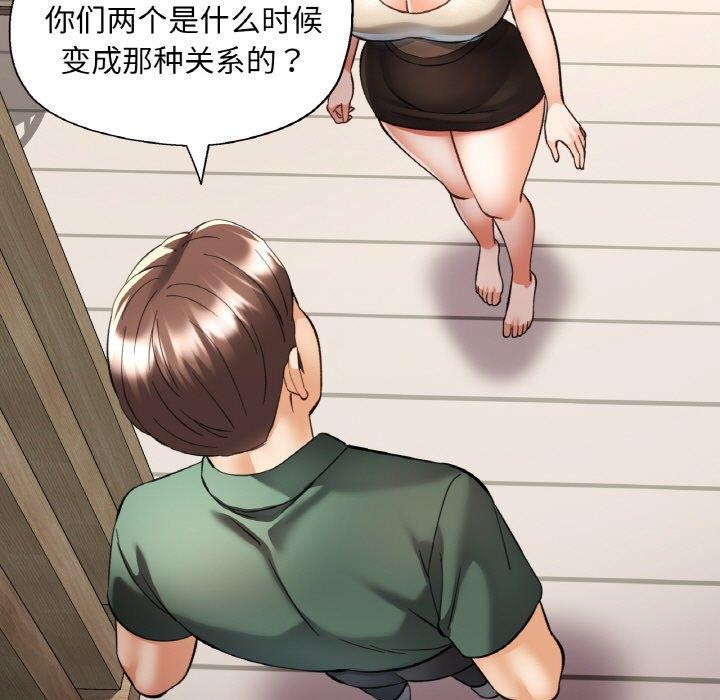 《已嫁人的她》漫画 第29話