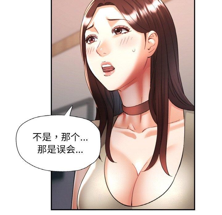 《已嫁人的她》漫画 第29話