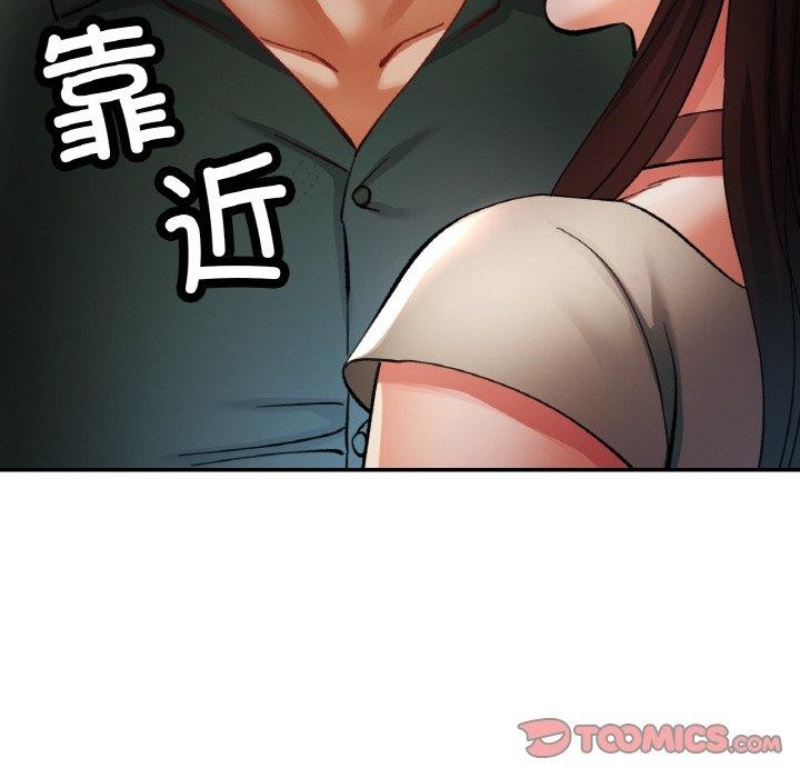 《已嫁人的她》漫画 第29話