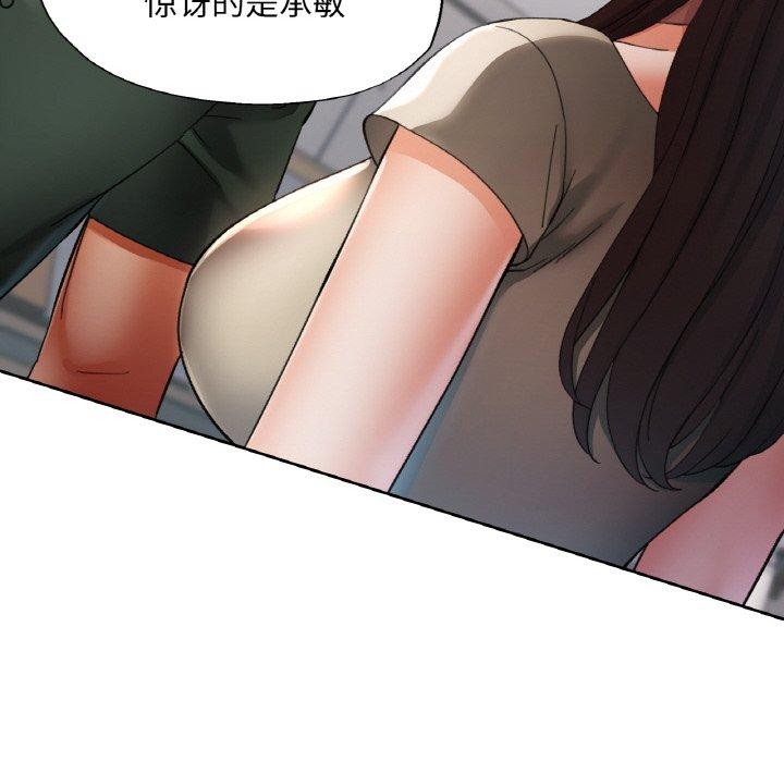 《已嫁人的她》漫画 第29話
