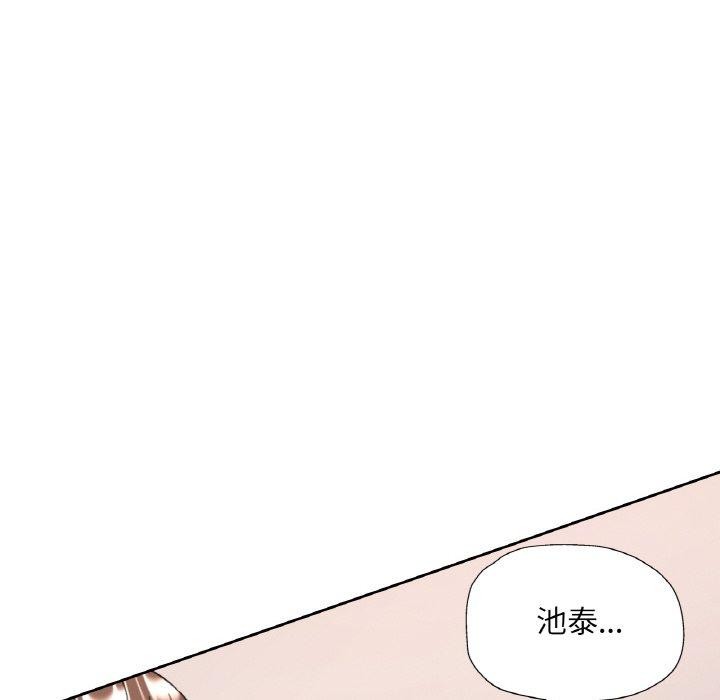 《已嫁人的她》漫画 第29話