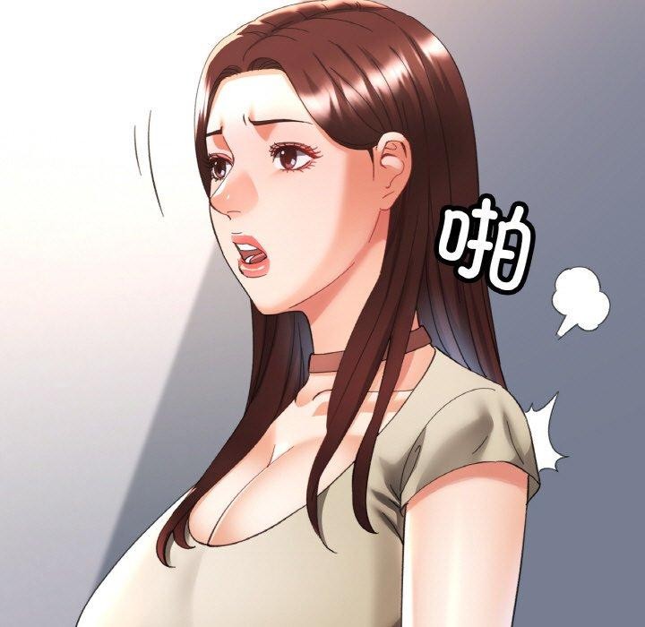 《已嫁人的她》漫画 第29話