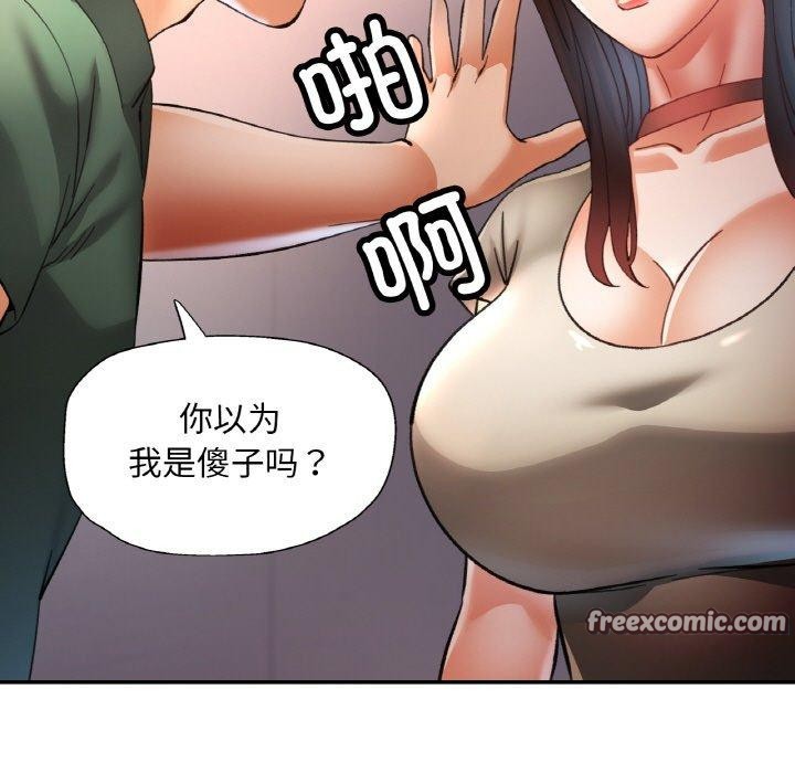 《已嫁人的她》漫画 第29話