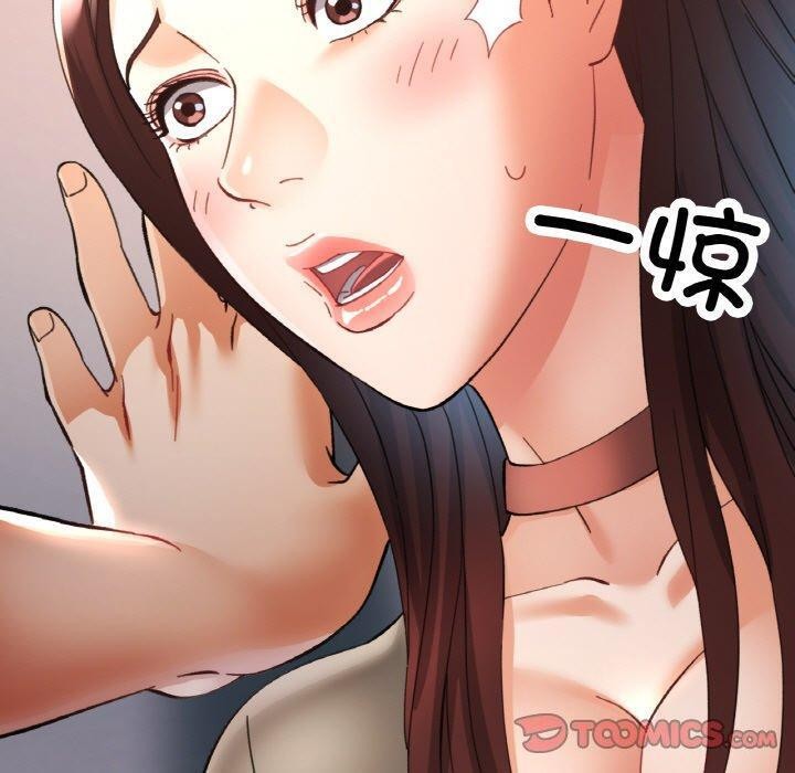 《已嫁人的她》漫画 第29話