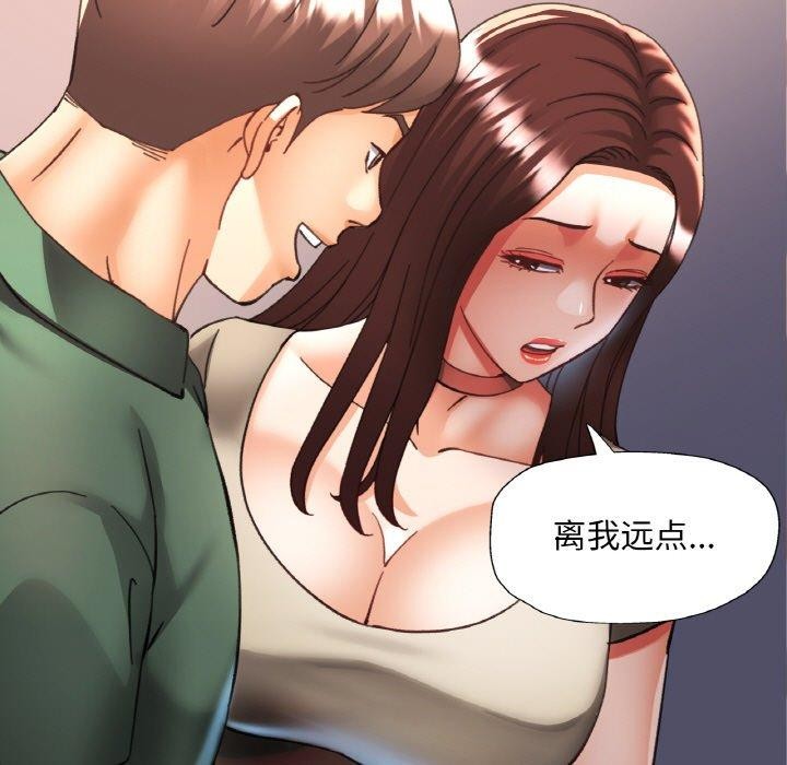 《已嫁人的她》漫画 第29話