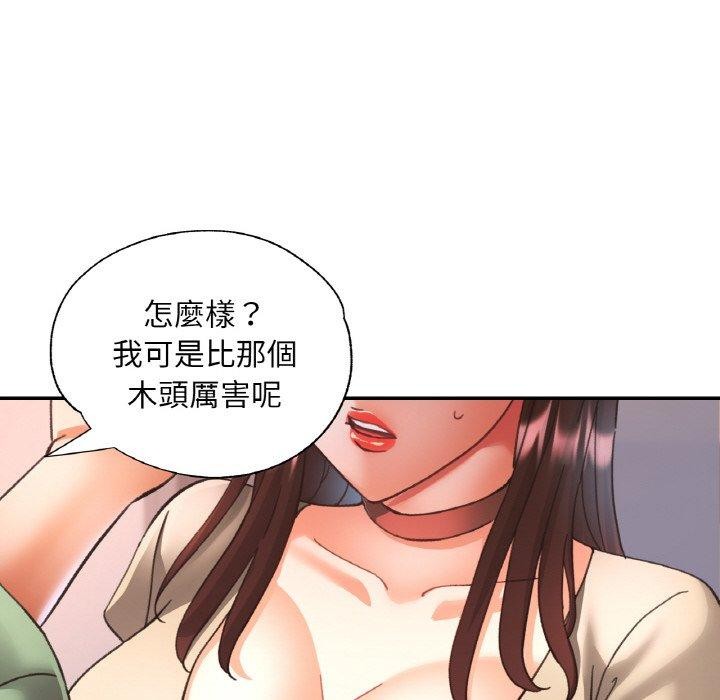 《已嫁人的她》漫画 第29話
