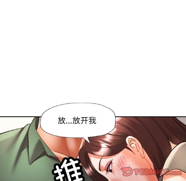 《已嫁人的她》漫画 第29話