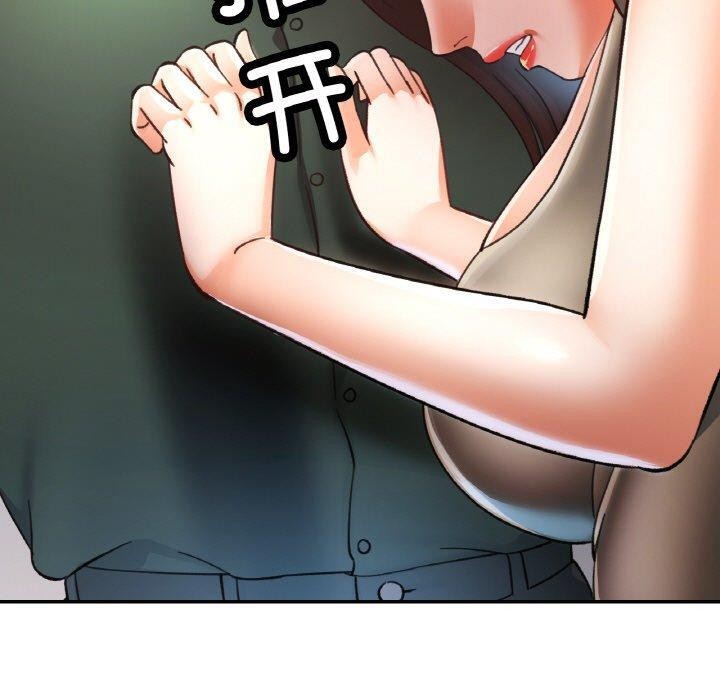 《已嫁人的她》漫画 第29話