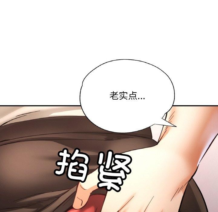 《已嫁人的她》漫画 第29話