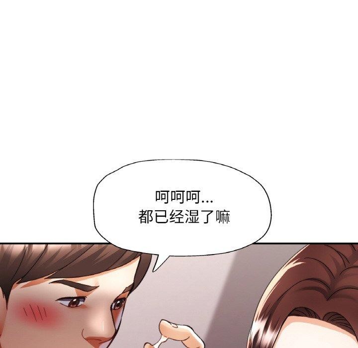 《已嫁人的她》漫画 第29話