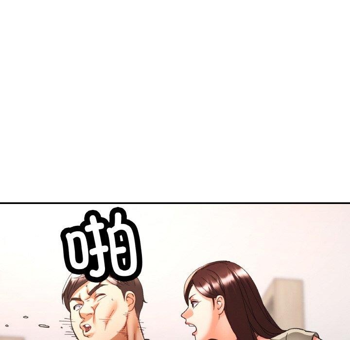 《已嫁人的她》漫画 第29話