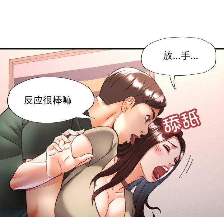 《已嫁人的她》漫画 第29話