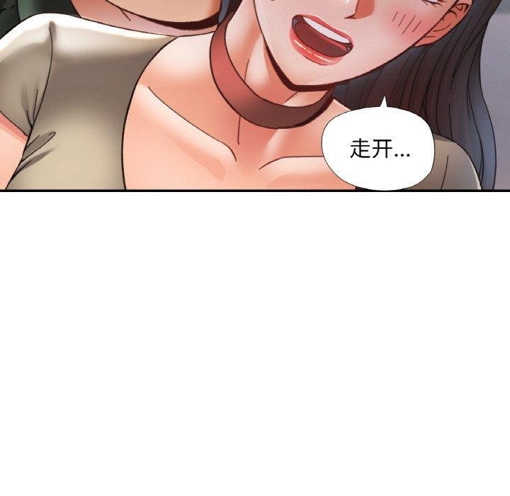《已嫁人的她》漫画 第29話