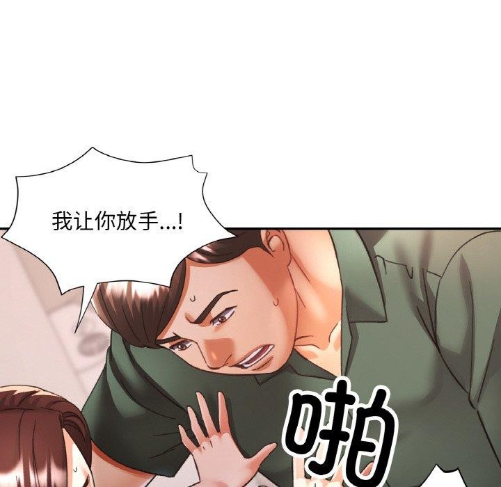 《已嫁人的她》漫画 第29話