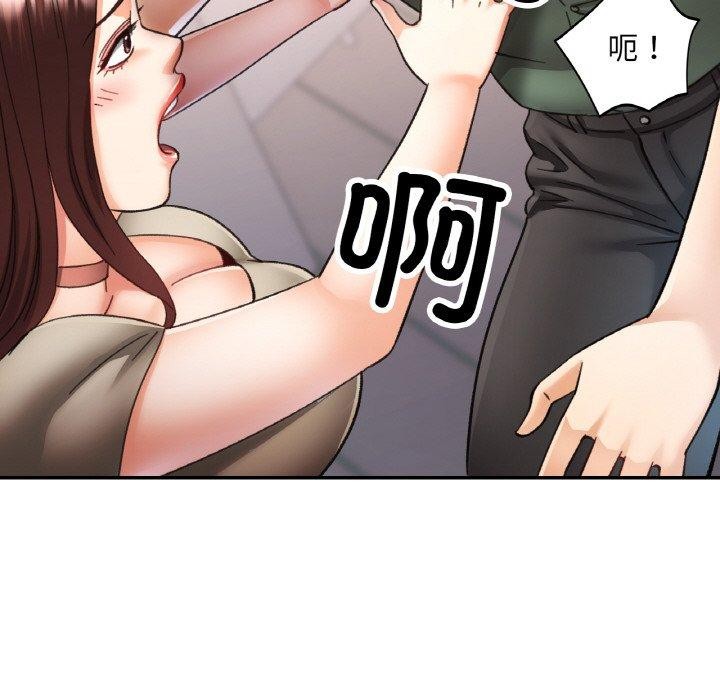 《已嫁人的她》漫画 第29話