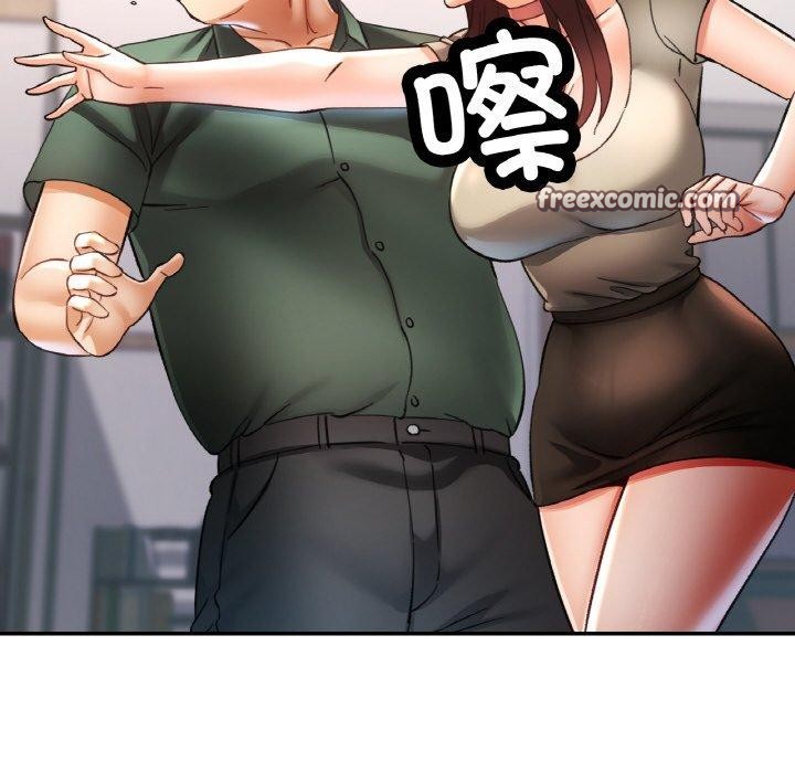《已嫁人的她》漫画 第29話