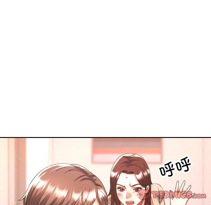 《已嫁人的她》漫画 第29話