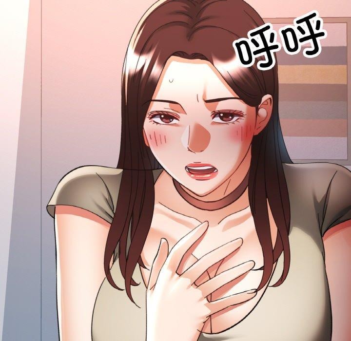 《已嫁人的她》漫画 第29話