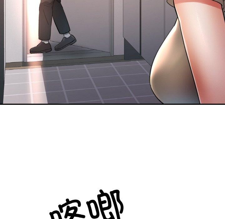 《已嫁人的她》漫画 第29話