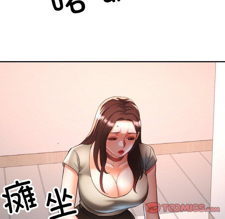 《已嫁人的她》漫画 第29話