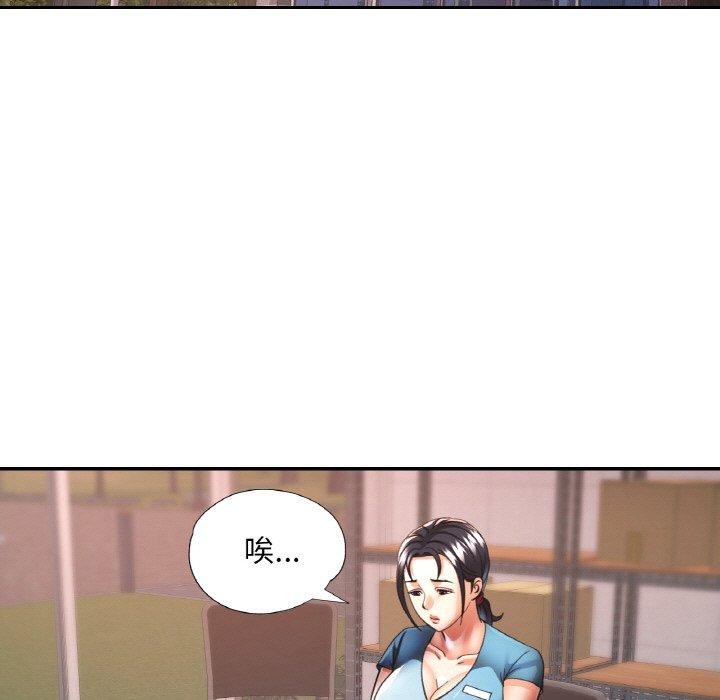 《已嫁人的她》漫画 第29話