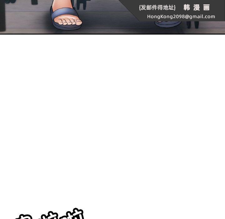 《已嫁人的她》漫画 第29話