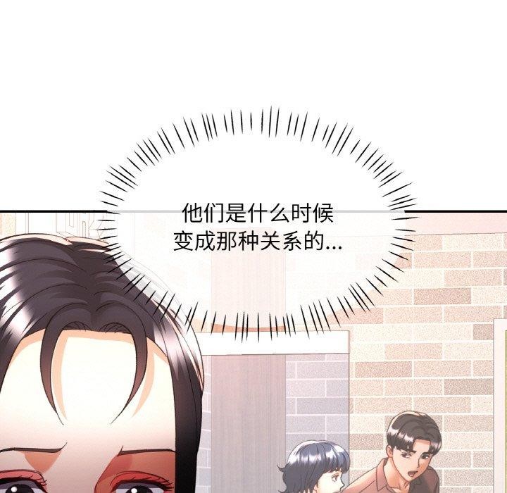 《已嫁人的她》漫画 第29話