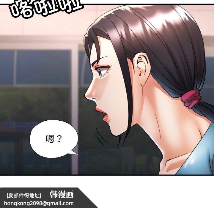 《已嫁人的她》漫画 第29話