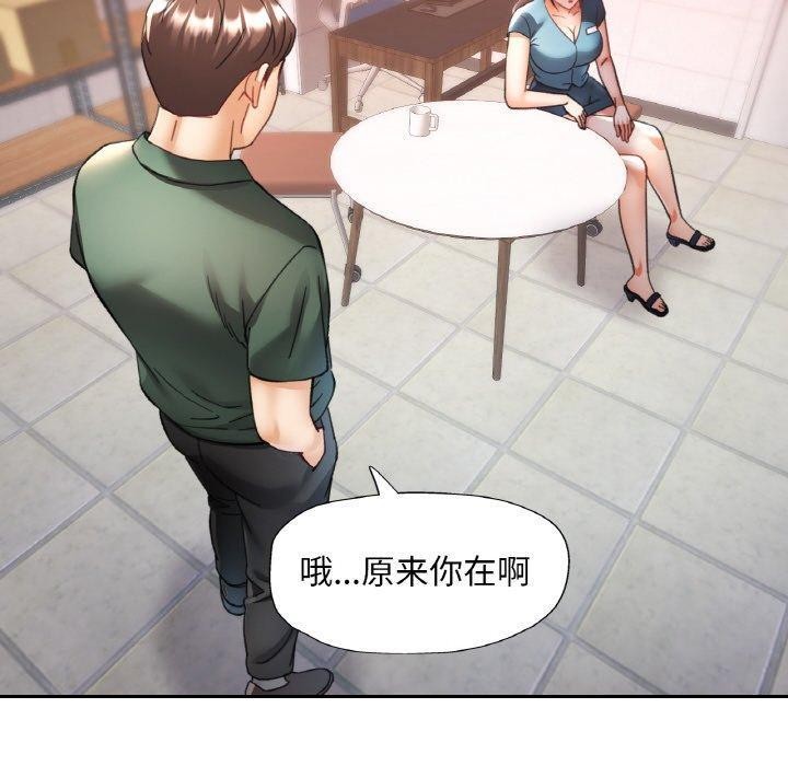 《已嫁人的她》漫画 第29話