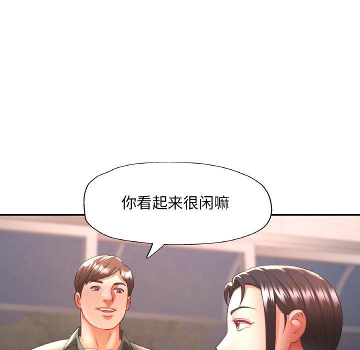 《已嫁人的她》漫画 第29話