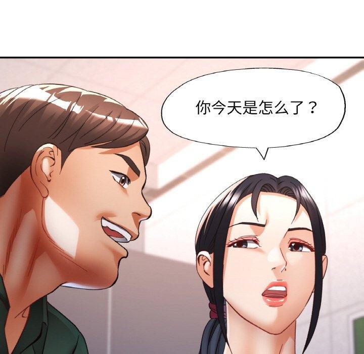 《已嫁人的她》漫画 第29話