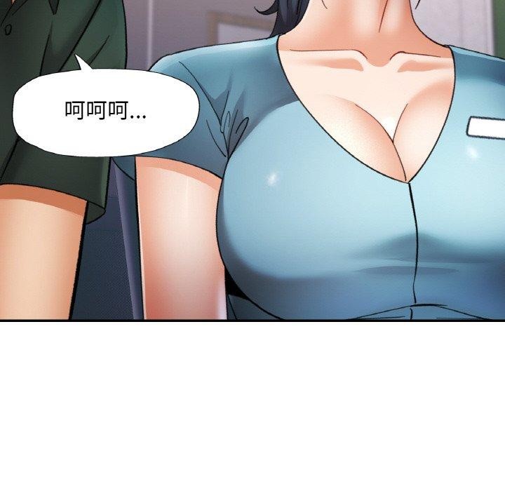 《已嫁人的她》漫画 第29話