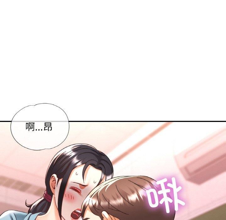 《已嫁人的她》漫画 第29話