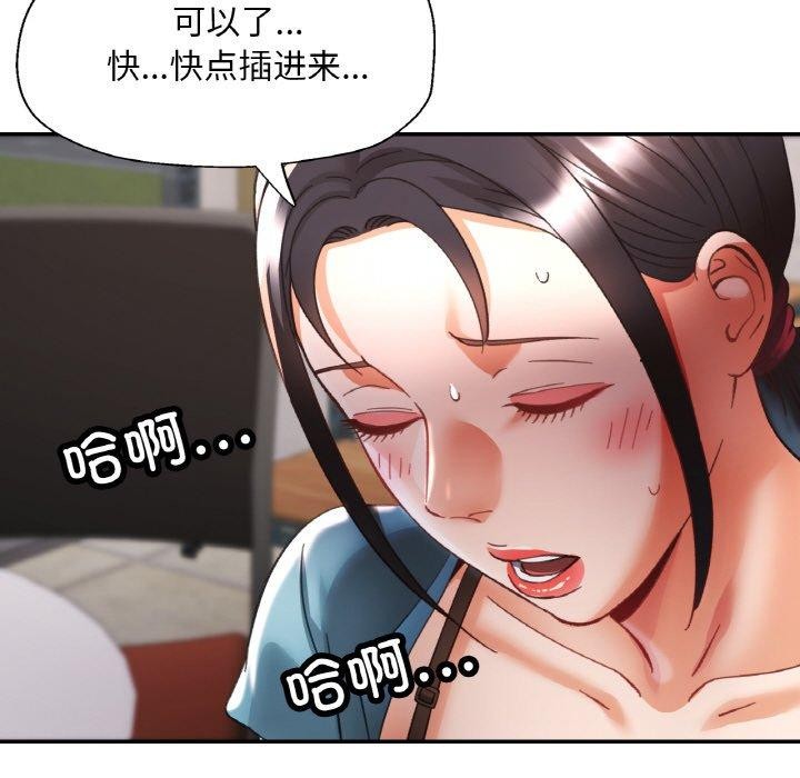 《已嫁人的她》漫画 第29話