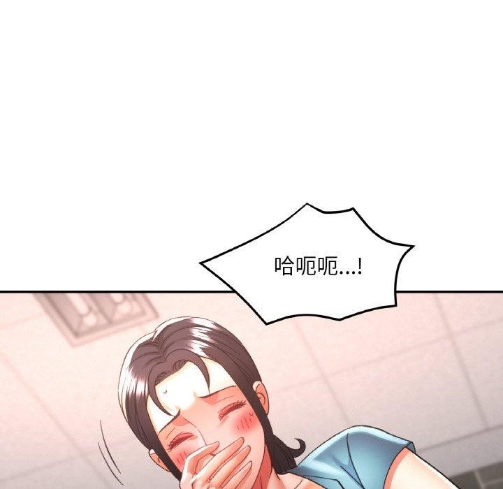 《已嫁人的她》漫画 第29話