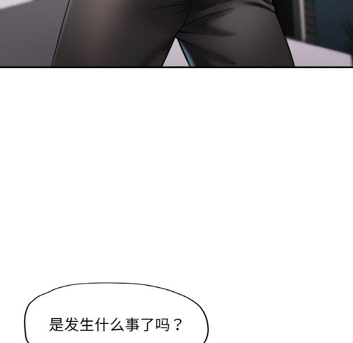 《已嫁人的她》漫画 第29話