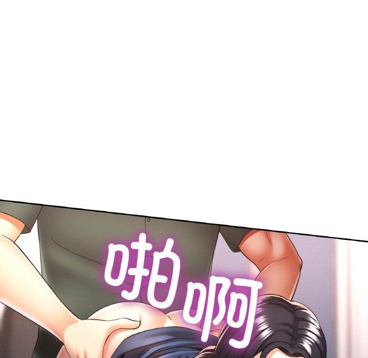 《已嫁人的她》漫画 第29話