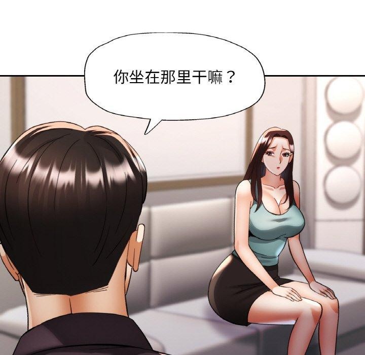 《已嫁人的她》漫画 第29話