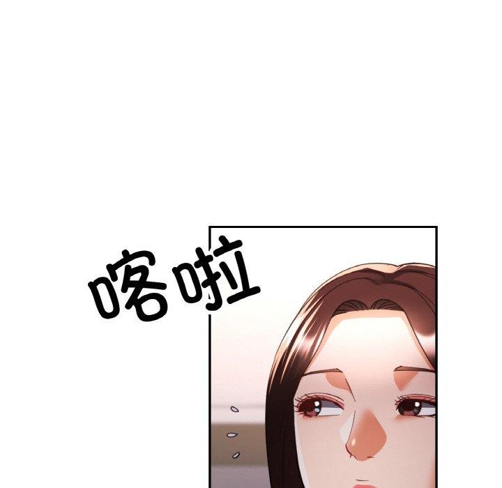 《已嫁人的她》漫画 第29話