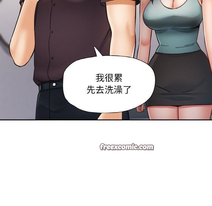 《已嫁人的她》漫画 第29話