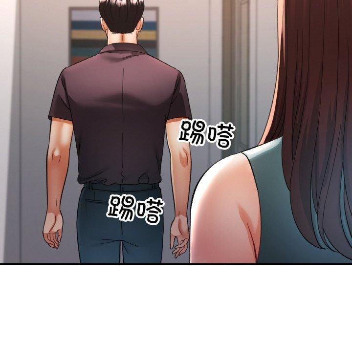 《已嫁人的她》漫画 第29話