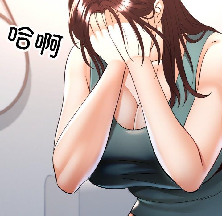《已嫁人的她》漫画 第29話