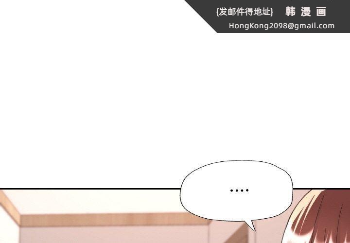 《已嫁人的她》漫画 第30話