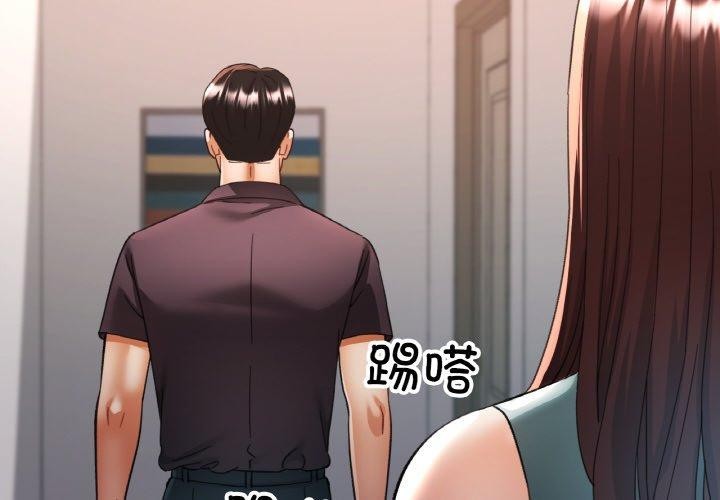 《已嫁人的她》漫画 第30話